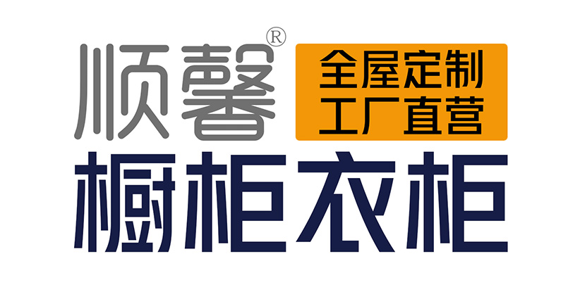 汕頭市順馨櫥柜有限公司,m.hockeytop50.com,汕頭衣柜,汕頭櫥柜,汕頭全屋定制,汕頭烤漆門板,汕頭整體衣柜,汕頭整體櫥柜,汕頭衣柜門,汕頭櫥柜門,汕頭沐浴房,汕頭浴室柜,汕頭鋁合金門窗,汕頭不銹鋼門,汕頭護(hù)墻板,汕頭順馨櫥柜,汕頭順馨全屋定制,汕頭全屋定制家居